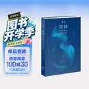 把脉 全球巨变与中国经济 精装