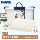 邓禄普（Dunlopillo）青少年乳胶枕荷兰进口特拉雷Talalay天然乳胶枕物理发泡工艺