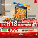 老板（Robam）【77L微pro速烹】小贝果D3P微蒸烤炸箱一体机嵌入式家用 EXP上下双温双控【无明火烹饪更清凉】