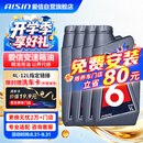 爱信自动变速箱油波箱油ATF5AT6AT5速6速部分8AT 丰田福特大众现代 4L