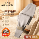 MAXHEAL100%纯羊毛裤男士秋冬新季加绒加厚防寒保暖裤女修身针织打底棉裤 【杏色男款】加绒加厚 XL 【礼盒包装】 【推荐130一155斤】