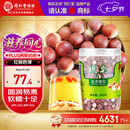 同仁堂品牌 北京同仁堂 芡实300g 广东生芡实鸡头米搭配枸杞莲子茯苓