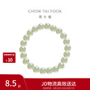 周大福和田玉手串手链 16.25cm EOV26生日礼物