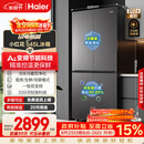 海尔小红花「539升级款」545升十字门冰箱冷藏冷冻双净化一级能效BCD-545WGHTDEDB7U1国家补贴