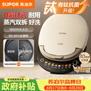 苏泊尔（SUPOR）电饼铛0氟钛瓷 上下盘可拆洗 电饼档家用双面加热烙饼煎饼 早餐机煎烤机 抗菌烤盘 JJ30RQ810