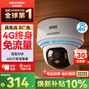 HIKVISION海康威视摄像头4G终身免流量400万像素 2K超清AI人形识别追踪全彩夜视语音对讲无线联网 无需WiFi