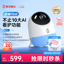 海马爸比二代pro婴儿看护机智能监控宝宝监护器哭声监护器看护元气蓝