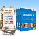 现代西班牙语1 学生用书+阅读教程+听力教程 第二版（附音频、数字教材1年）