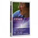 风潮唱片正版 杨定一 真实瑜珈/呼吸瑜伽/蜕变重生/光之瑜伽 CD/DVD光盘生命的醒觉之旅 静坐养生音乐 《6张专辑全套》CD+DVD