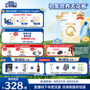 合生元（BIOSTIME）派星 婴儿配方奶粉1段新版(0-6个月)800g1罐 6重HMO+DHA
