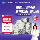 嫚熙（EMXEE）牛油果低敏一次性内裤女士10A抗菌孕产妇免洗出差旅行日抛裤30条