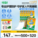 可靠（COCO）吸收宝成人护理垫XL120片(60*90cm)舒适防漏老年人隔尿垫产褥垫