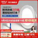 欧普照明（OPPLE）3只装三档调色led全铝筒灯超薄筒灯客厅吊顶天花灯过道嵌入式洞灯 【高显防眩-铝材】5W/白光/银【3只】