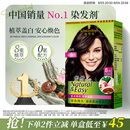 施华蔻（Schwarzkopf）怡然染发霜4.0/9自然棕色 染发膏自己染男女盖白发热卖商品