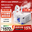 欧姆龙（OMRON）雾化机器儿童婴儿家用雾化机医用级老人压缩式雾化器C900
