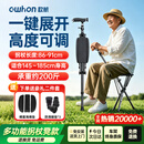owhon拐杖老人专用拐杖凳可折叠可拄可坐带灯高度可调333-3Y-808