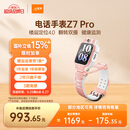 小天才电话手表Z7Pro初樱粉【新品上市】楼层定位4.0高清双摄健康监测儿童智能手表学生视频通话手表男女