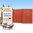 汉译世界学术名著丛书 120年纪念版珍藏本 哲学类增订本 共70种 精装16开 商务印书馆出版