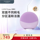 斐珞尔（FOREO）露娜电动洗脸仪LUNA 4 mini高效深层清洁净透洁面仪洗脸神器 七夕礼物仙境紫