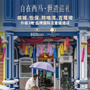 北京直飞吉隆坡+槟城+怡保+邦咯湾6天4晚跟团游 | 纯玩无购物 | 升级三晚品牌国际五星酒店 10月1，3日（6天4晚）
