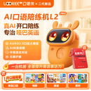 LOOKEE KID口语侠二代L2pro AI英语口语陪练机智能英语口语对话陪练机英语熏听机跟读纠音学习机口语训练神器 口语侠L2pro（二代）+剑桥PET口语练考课