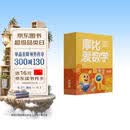 学而思新版摩比爱数学萌芽篇 经典升级版 全10册 学龄前儿童的数学思维培养教材 幼小衔接数学启蒙 幼儿园小班适用 摩比16年经典沉淀3-6岁儿童绘本书籍读物 开学季