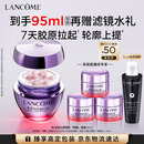 兰蔻塑颜精雕面霜50ml提拉紧致胶原护肤品化妆品礼盒生日礼物
