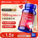 普丽普莱辅酶q10 软胶囊熬夜保护心脏增强免疫抗疲劳100mg120粒美国进口