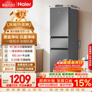 海尔「真省电」217L三门家用小户型电冰箱抗菌净味一级能效节能低噪风冷无霜BCD-217WGHC3E9S9国家补贴