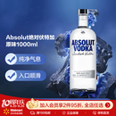 绝对伏特加 Absolut【沃尔玛】 原味 1000mL