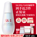 SK-II光子小灯泡美白祛斑淡斑精华液50ml化妆sk2护肤品套装教师节礼物