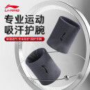 李宁（LI-NING）护腕健身腱鞘防扭伤炎手腕护具羽毛球夏季篮排网球男女吸擦汗腕带