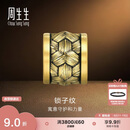 周生生七夕黄金转运珠NOIR酷黑系列锁子纹足金串珠田曦薇同款93841C定价