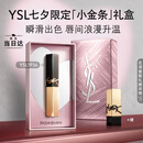 YSL圣罗兰小金条口红1936哑光持久唇膏化妆品七夕情人节礼物生日女友