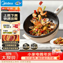 美的（Midea）电炒锅 电火锅 电蒸锅 电煮锅 家用多用途炒菜专用锅 4L一体电热锅不粘锅 HGE2811B 配蒸笼木铲