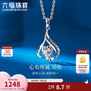 六福珠宝 铂金吊坠心有所属铂950心形挂坠生日礼物不含项链 计价 约1.84克