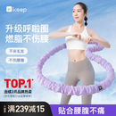 Keep软呼啦圈收腹加重减肥不伤腰弹簧成人美腰塑形练肚子3.2斤布艺紫