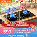 苏泊尔（SUPOR）5.2KW猛火天燃气灶煤气灶双灶具升级70%高热效新一级能效可调节底盘DB28S