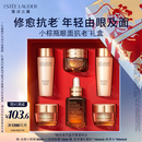 雅诗兰黛小棕瓶护肤品套装(精华30ml+眼霜15ml)化妆品礼盒生日礼物送女友