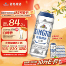 青岛啤酒（TsingTao）精酿白啤 全麦酿造 500ml*12罐整箱装 中秋节送礼
