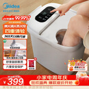 美的（Midea）泡脚桶杀菌足浴盆加热暖脚自动按摩保暖洗脚盆熏蒸暖泡喷淋生日礼物送男女友长辈ZL310