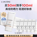 兰蔻轻透水漾防晒乳50ml小白管SPF50护肤品化妆品生日礼物旅行出游