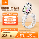 小天才儿童电话手表新款Z12少年版雾凇白楼层定位5.0超清双摄旋钮心情监测学生视频通话男女