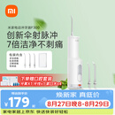 米家小米立式冲牙器洗牙器水牙线 F300烟纱白创新散射脉冲4档模式牙齿冲洗器生日节日礼物