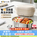 小熊（Bear）有钛加热饭盒电热饭盒免注水 上班族办公室可插电加热饭盒 不锈钢电饭盒1L DFH-N10F6