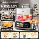 美的（Midea）钛钢蒸魔方电蒸锅炖蒸涮煮一体多功能电热锅家用18L三层大容量0涂层有钛不锈钢煮锅ZGC3023F2Ti