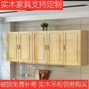 妙普乐实木吊柜壁柜现代顶松木挂置厨房小阳台物储墙上墙柜柜衣柜简约柜 长220宽50高50五门自己安装 组装