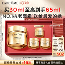 兰蔻菁纯面霜30ml轻盈版套装化妆品礼盒护肤品生日七夕情人节礼物女友