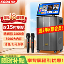 科达KD1586家庭ktv音响套装点歌机一体机家用卡拉ok户外k歌唱歌全套设备广场舞音响带显示屏