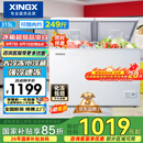 星星（XINGX）315L双温家用卧式冰柜 大容量保鲜节能卧式冰箱 冷藏冷冻双温双箱减霜冷柜 BCD-315JE 以旧换新